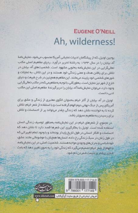 آه،بیابان