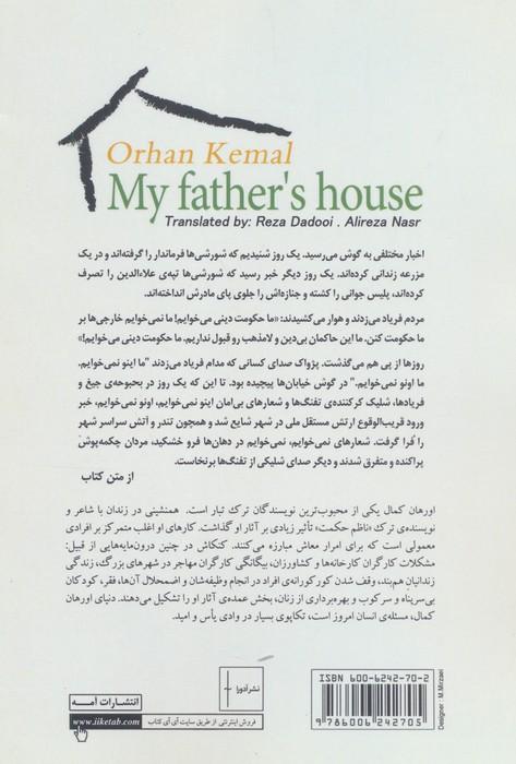خانه پدری