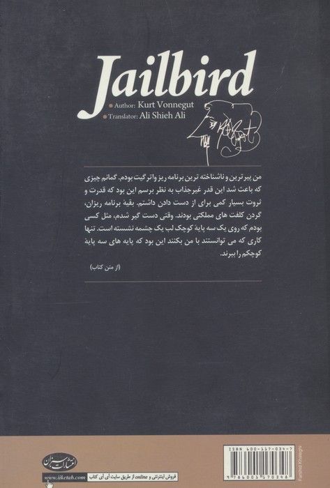 محبوس
