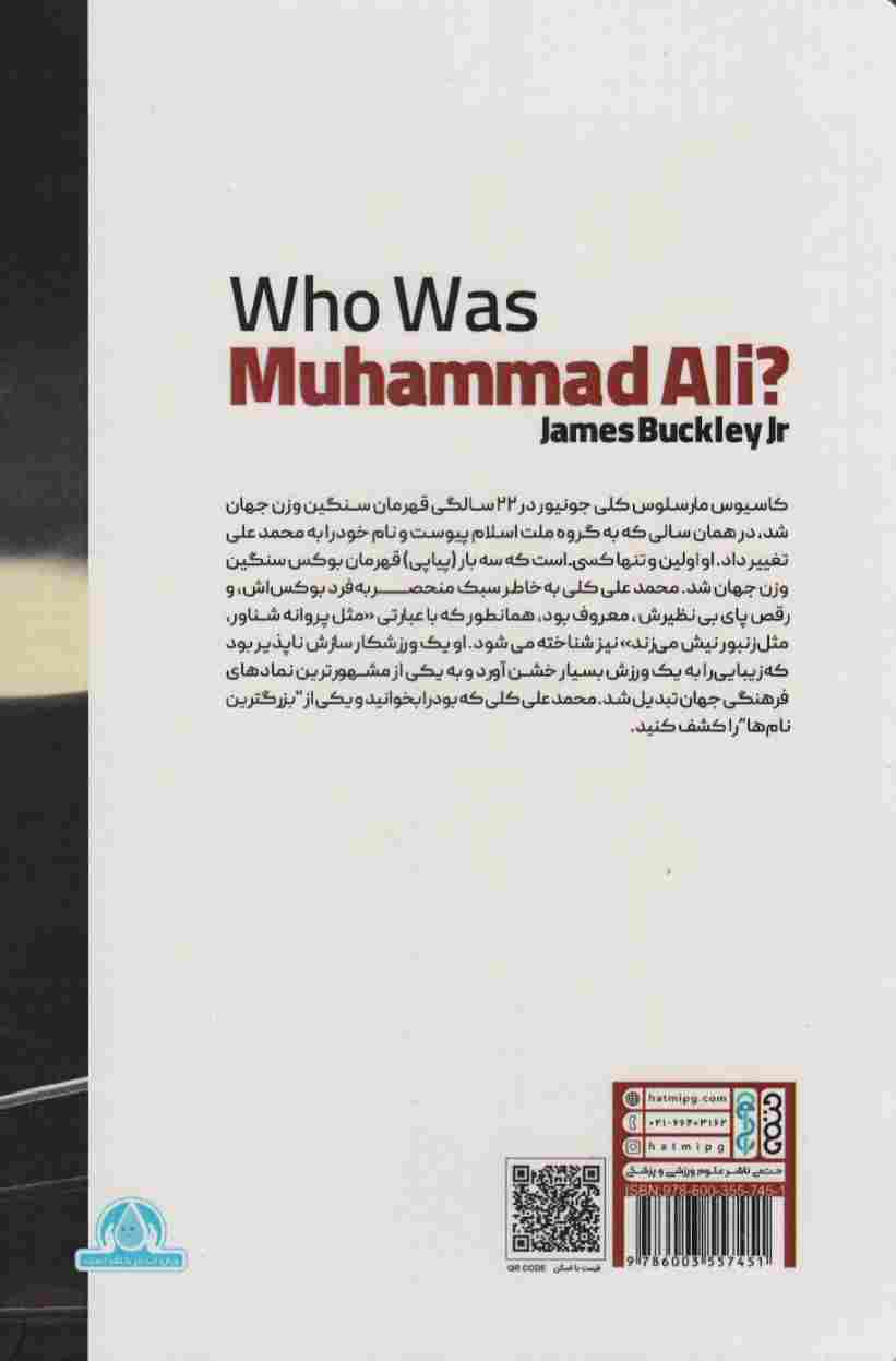 محمدعلی کلی که بود؟