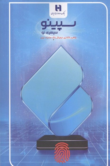 ماهنامه تراژدی 20 (به همراه ضمیمه ماهنامه شب دوم بعد از هزار)،(2جلدی