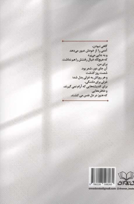 روز شصت و یکم