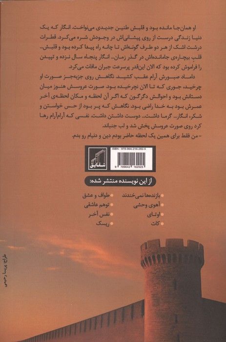 عروس بلگراد