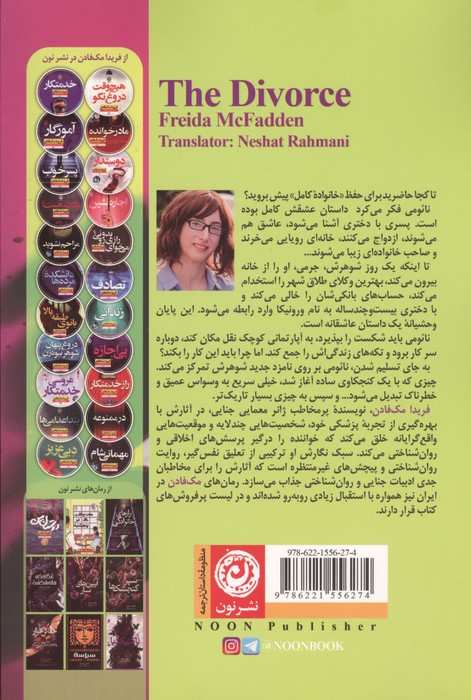 جدایی