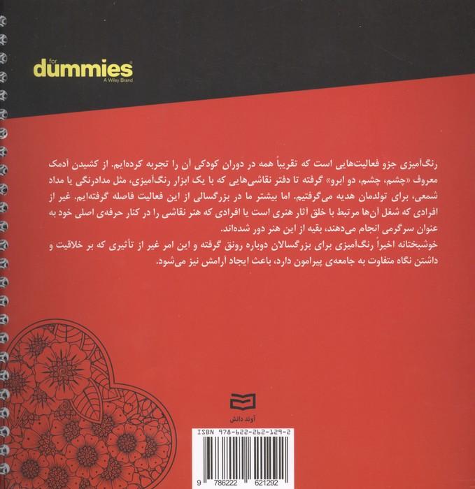 مهر و رنگ (سیمی)