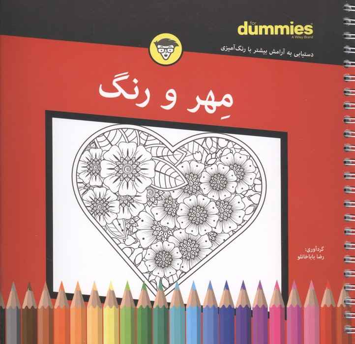 مهر و رنگ (سیمی)