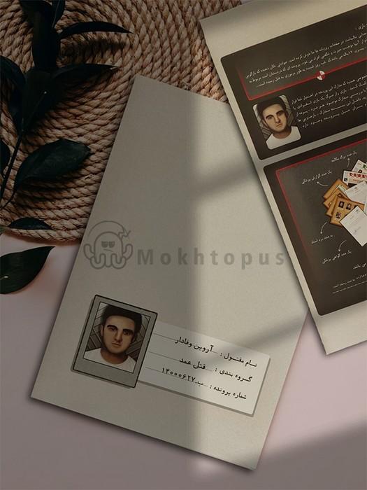 بسته بازی آروین وفادار