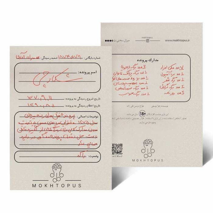 بسته بازی شکارچی