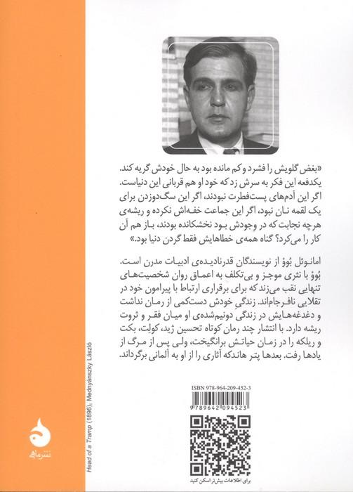 شب آخر