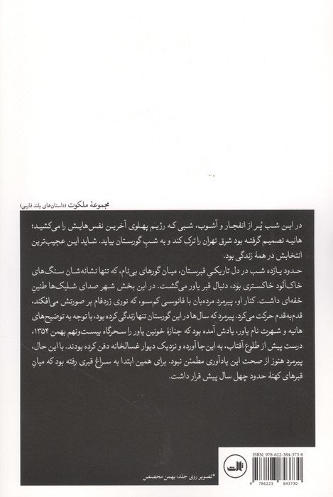 به رنگ سرخ