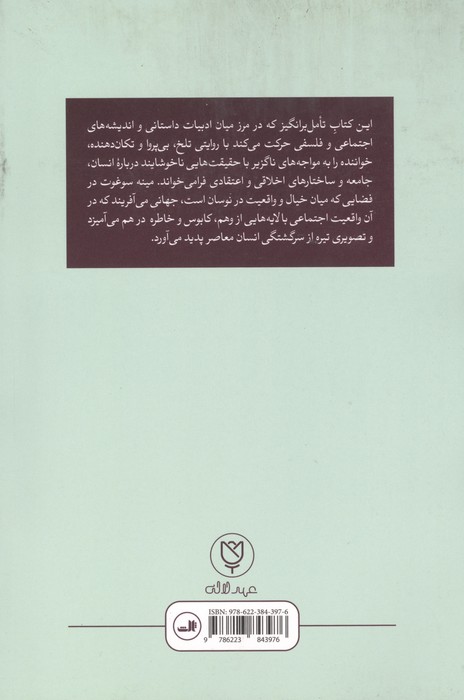 خداوند دیگران