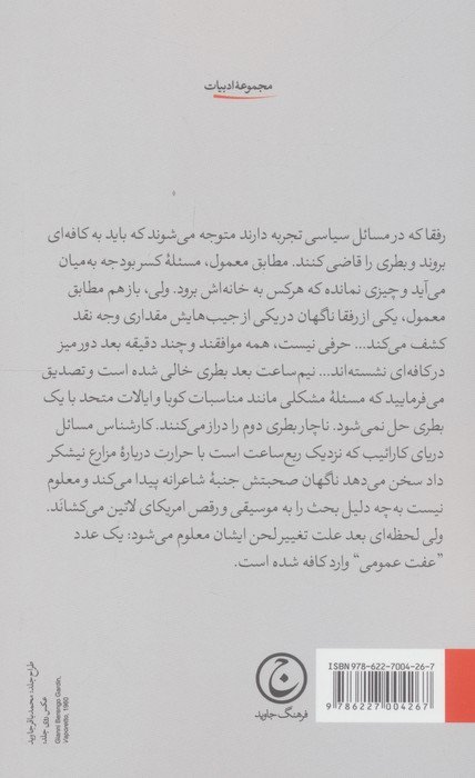 اندر آداب و احوال