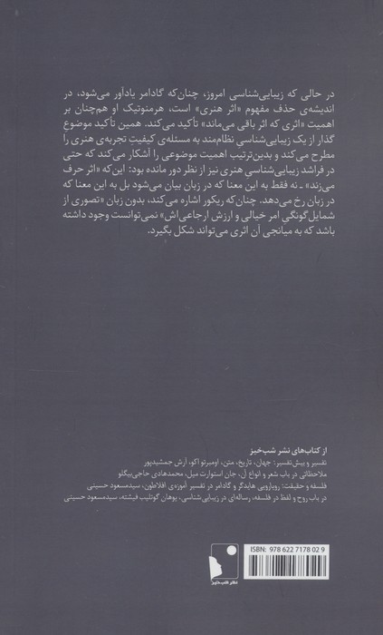 هنر و زبان