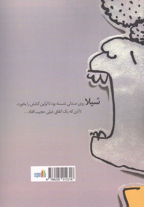 چگونه یک کتاب را بخوریم