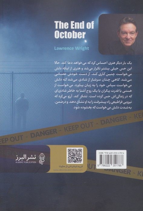 پایان اکتبر