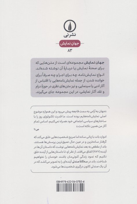 سه گانه صندلی:من کسی را ندارم،اتاق مخفی،صندلی