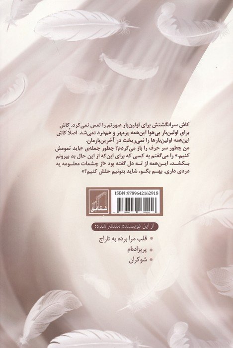 کبوتر لیلی