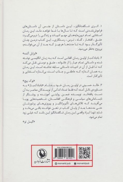 بادبادک باز