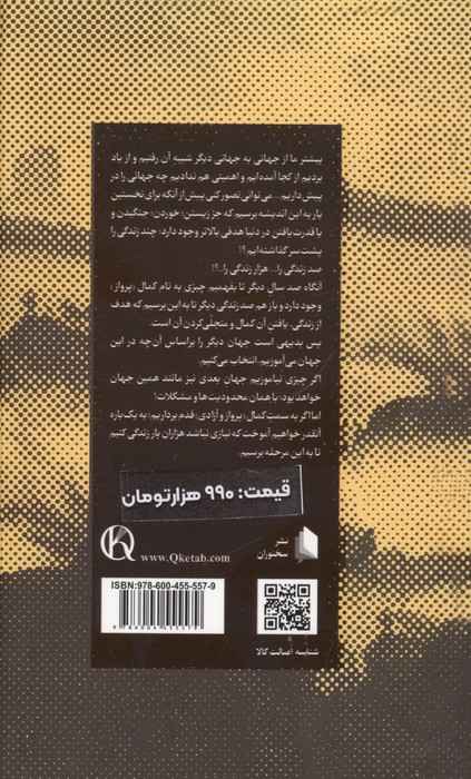 معجزه گر خاموش