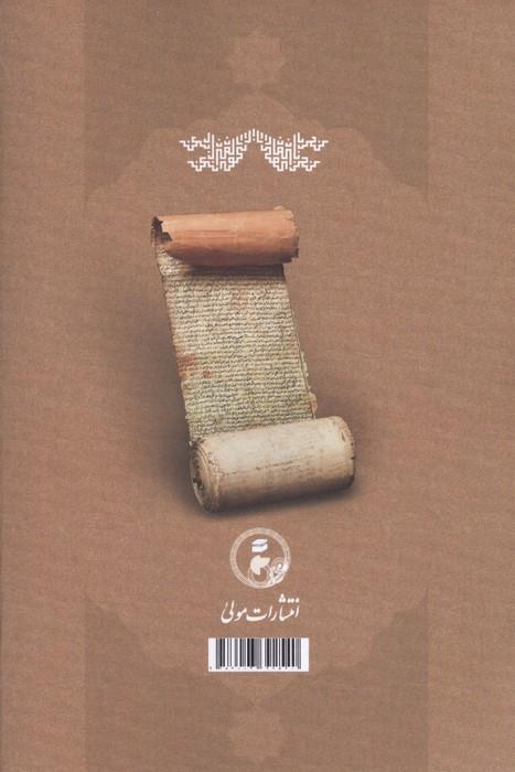 تاریخ قرآن
