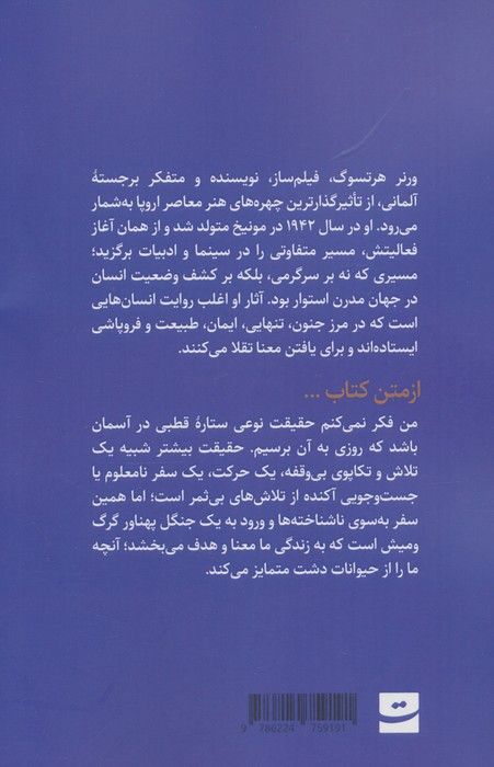 آینده حقیقت