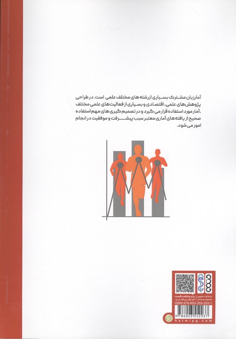 آمار کاربردی به زبان ساده برای علوم زیستی،ورزشی و شناختی