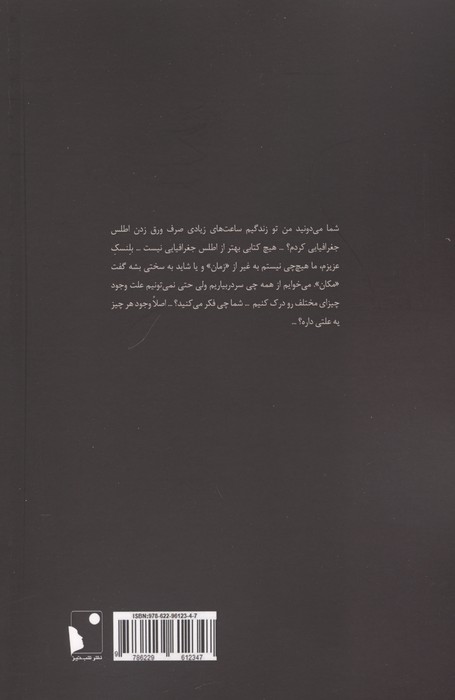 گذر از زمستان