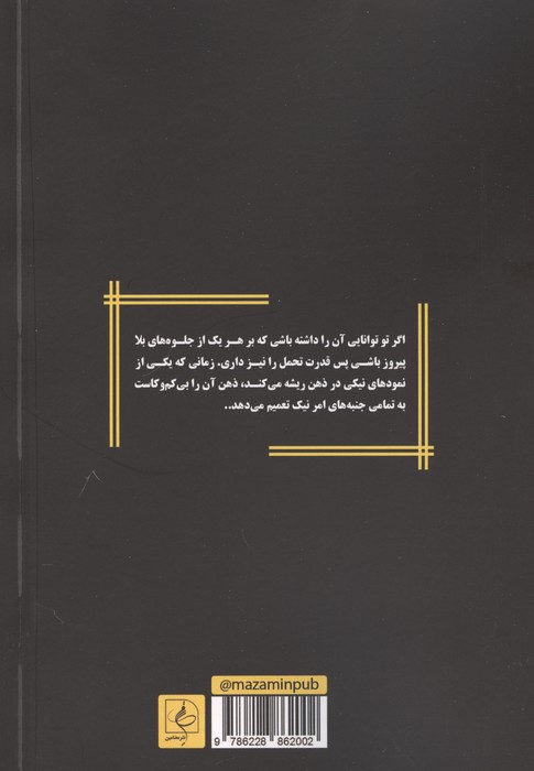 زندگی به مثابه غفلت