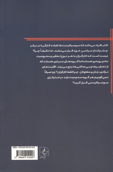 آیا سوسیالیست ها نوارهای موسیقی ام را غصب می کنند؟