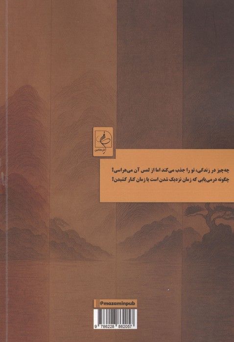 پلی از جنس بامبو