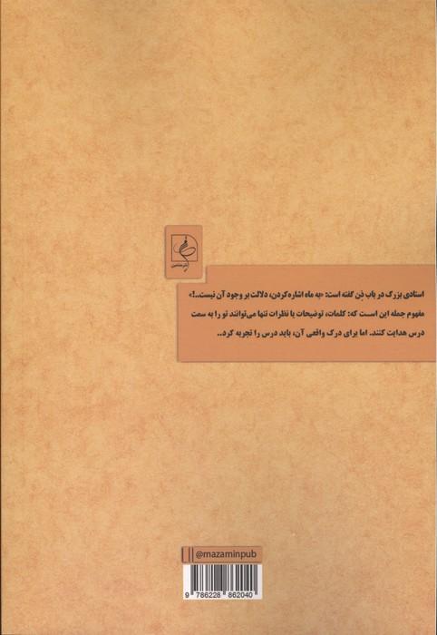 یک فنجان ذن