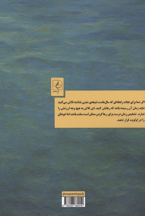 چگونه رها کنیم؟