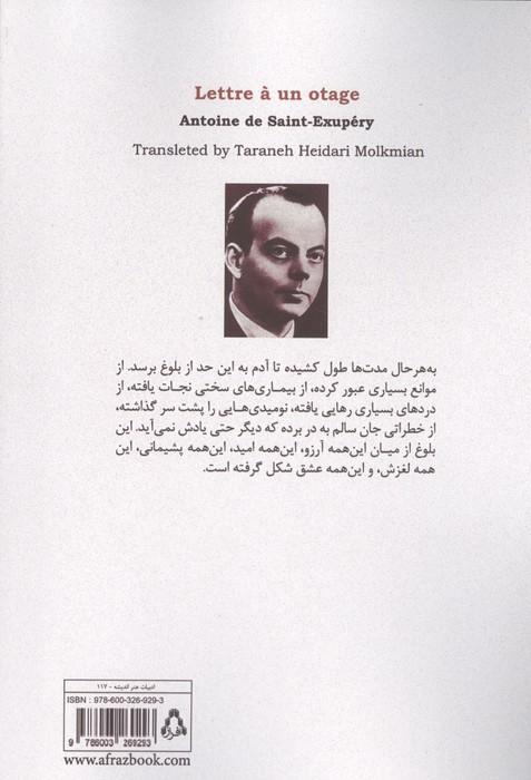 نامه به یک گروگان
