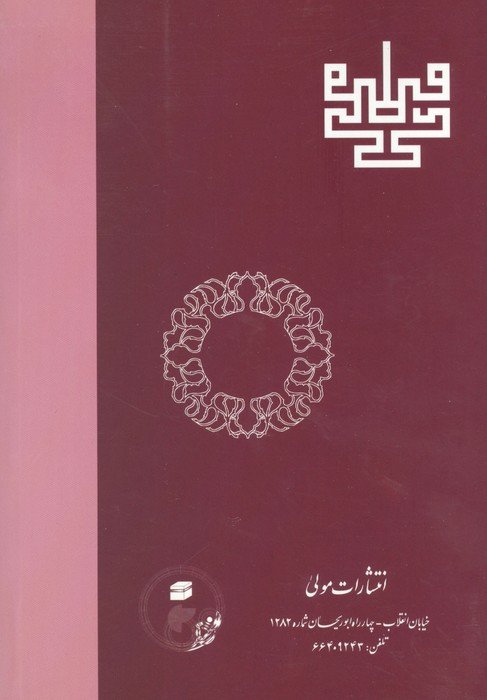 منطق