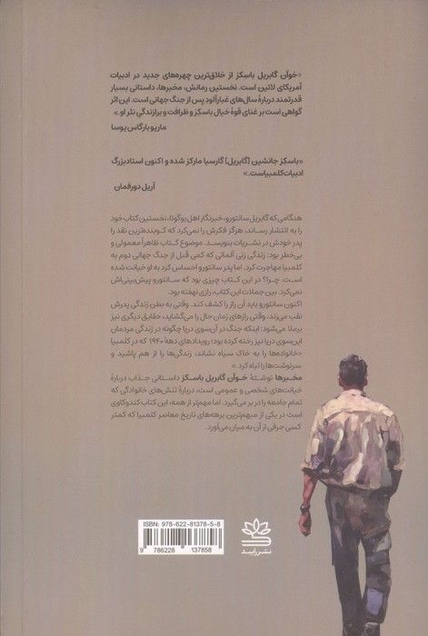 مخبرها