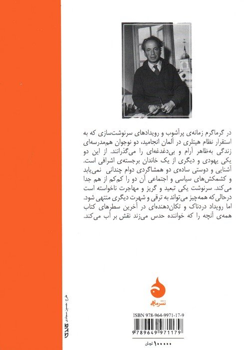 دوست بازیافته