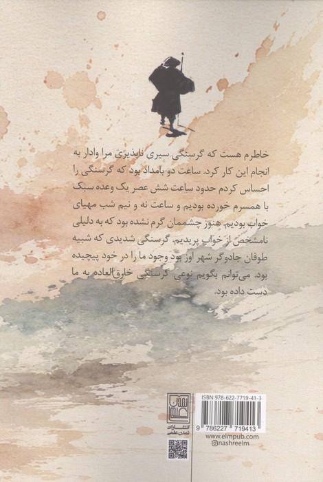 دومین پاتک به نانوایی