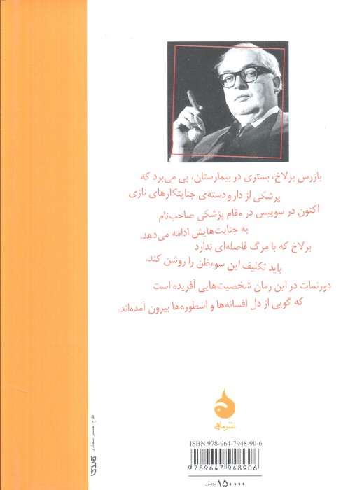 سوء ظن