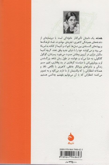 همنام