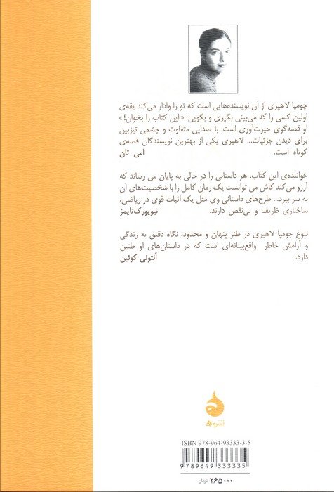 مترجم دردها