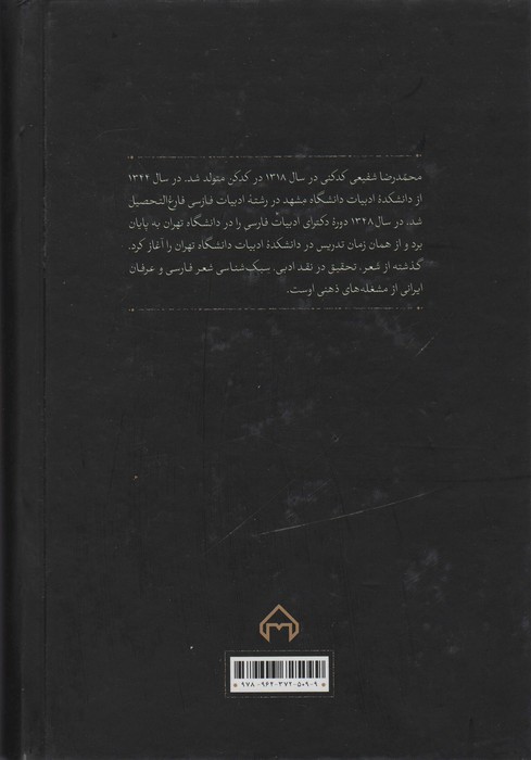 هزاره دوم آهوی کوهی