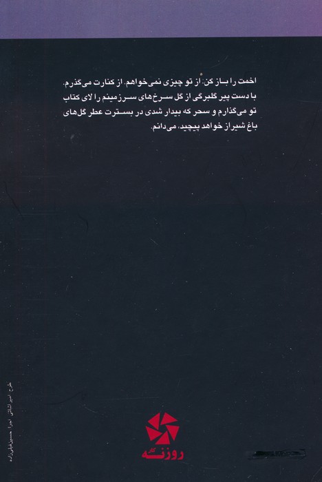 سبز پری
