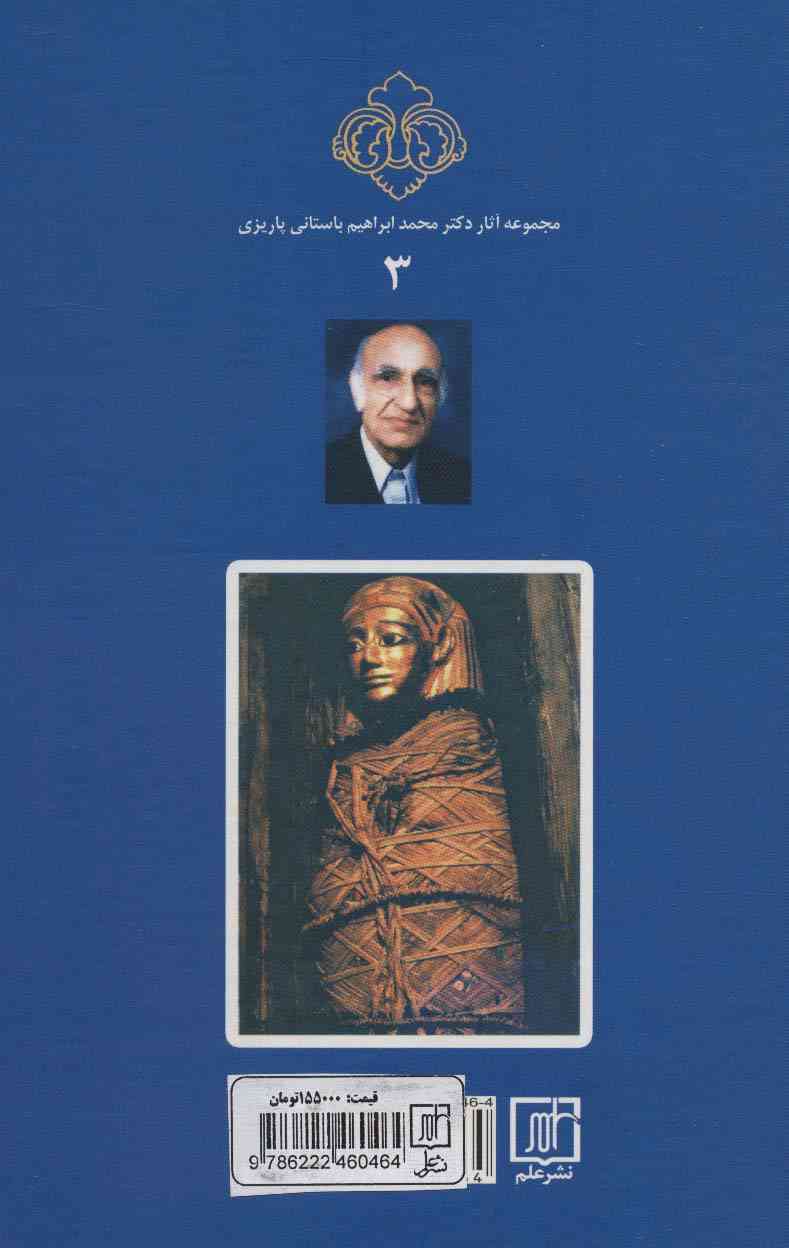 حصیرستان