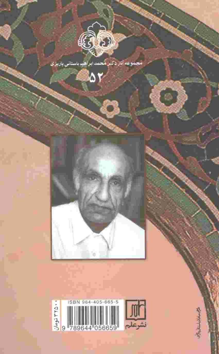 خود مشت مالی