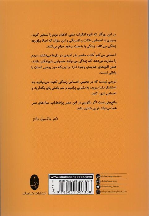 روان شناسی خلاقیت