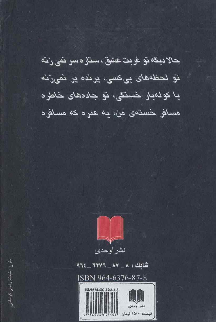 رویاهای خاکستری