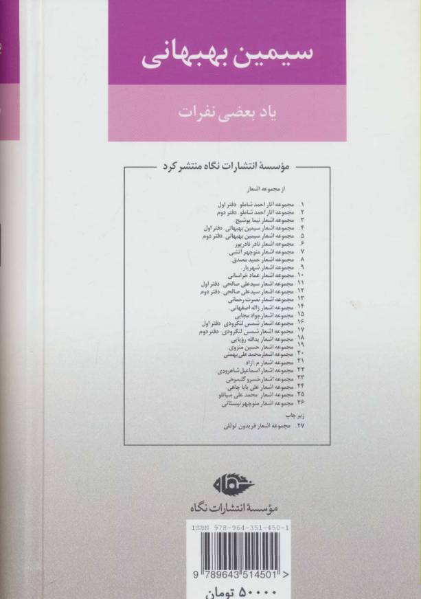یاد بعضی نفرات