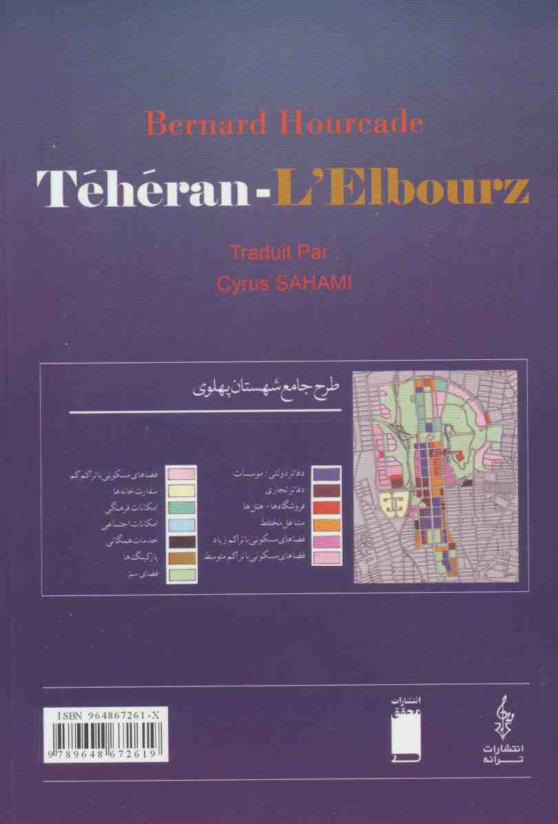 تهران البرز