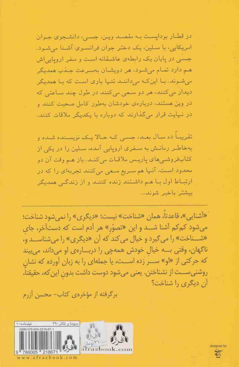 پیش از طلوع و پیش از غروب