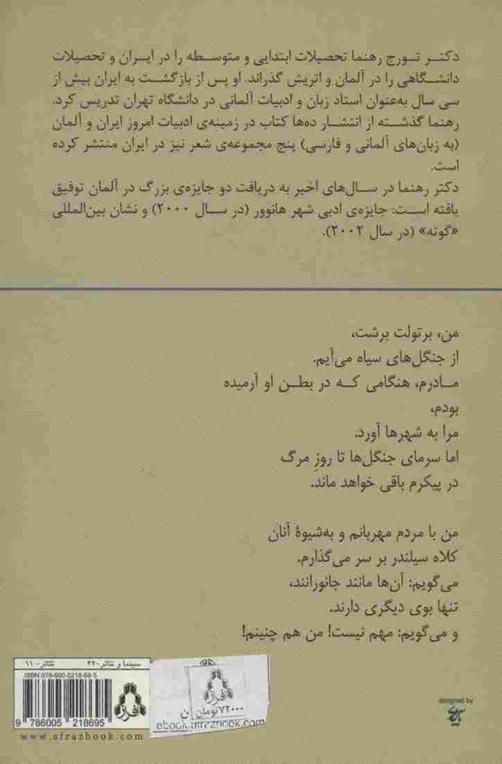 3 نمایشنامه نویس بزرگ جهان (سینما و تئاتر42)